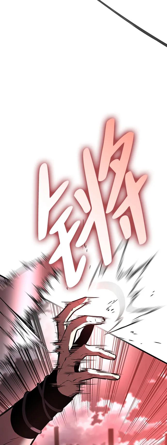 🍱神魔重生 第11话 第33页