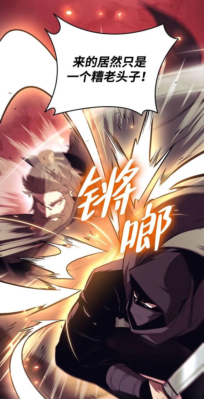🍱神魔重生 第11话 第43页