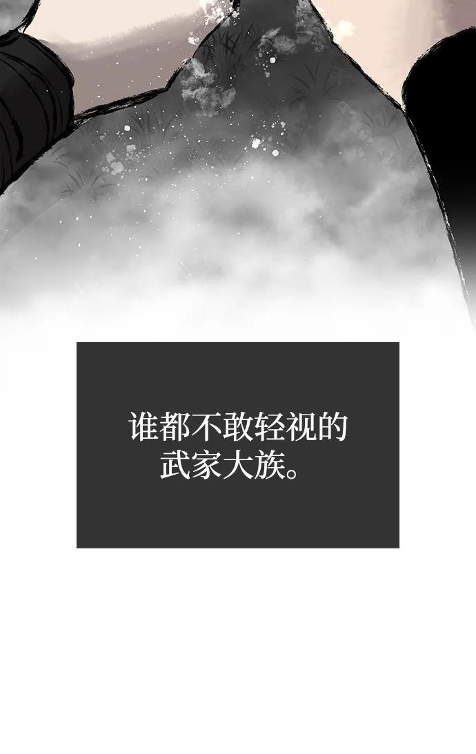 🍱神魔重生 第11话 第7页