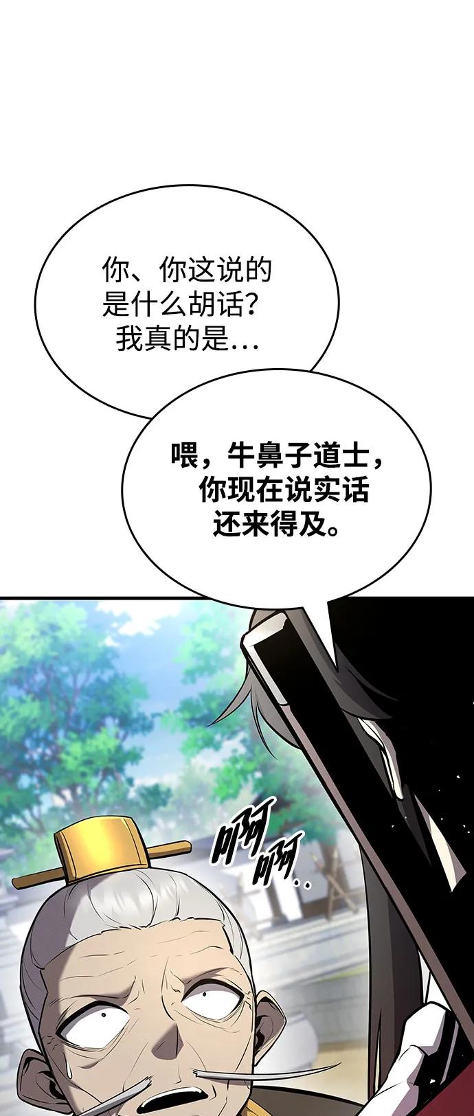 🍱神魔重生 第13话 第12页