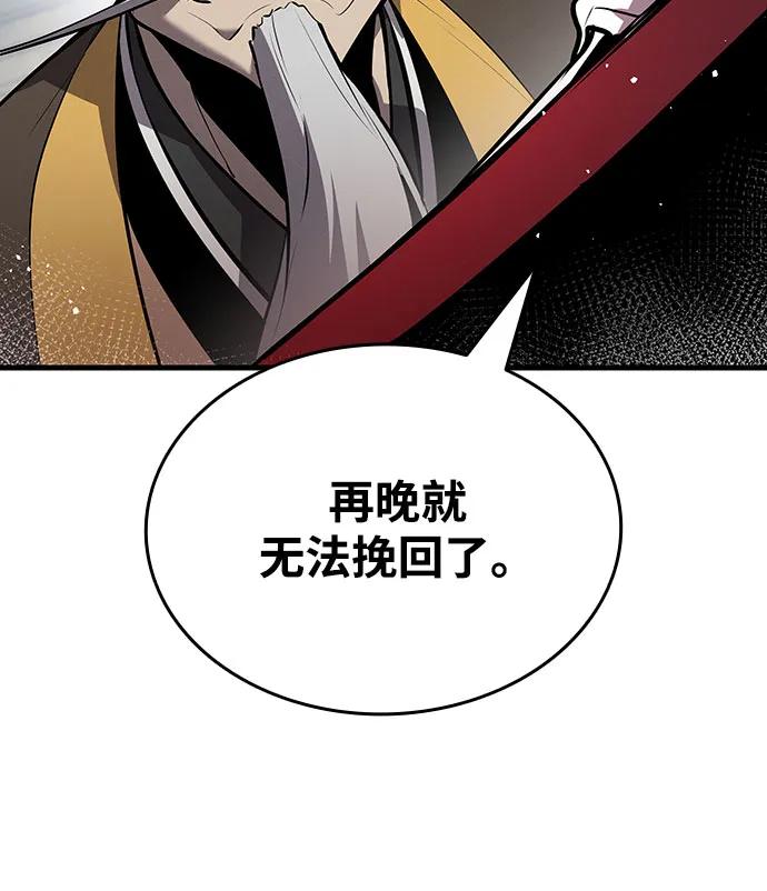 🍱神魔重生 第13话 第13页