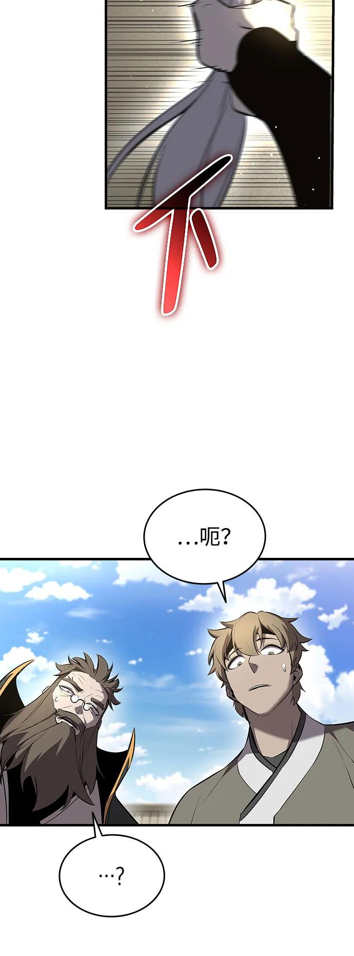 🍱神魔重生 第13话 第24页
