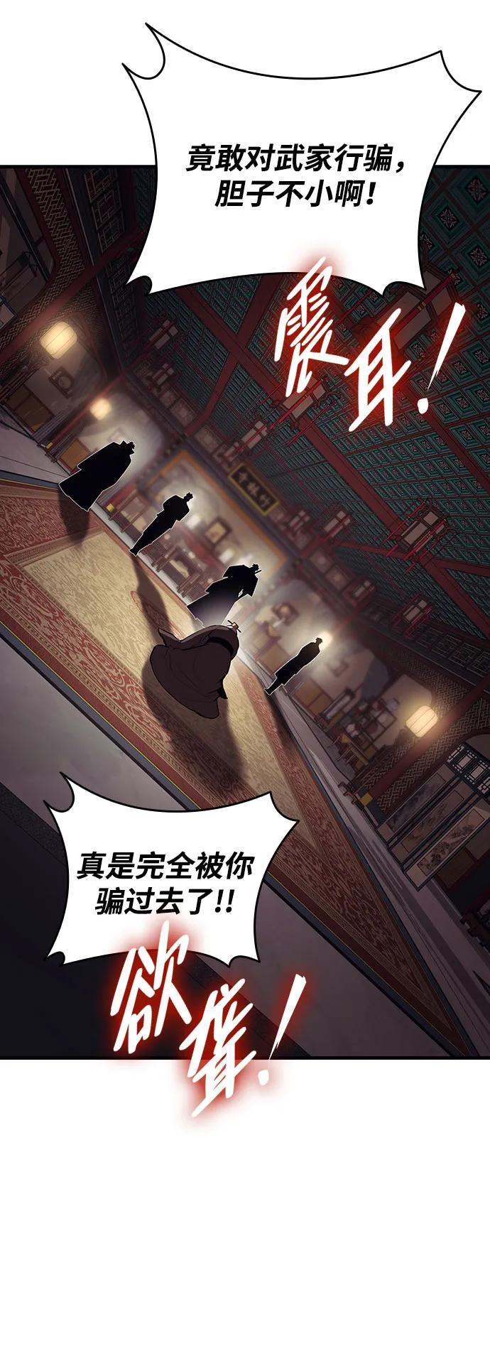 🍱神魔重生 第13话 第29页