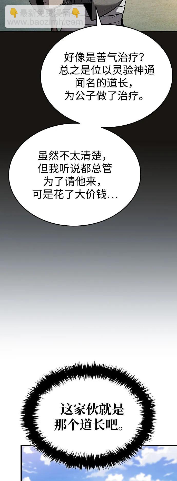 🍱神魔重生 第13话 第3页