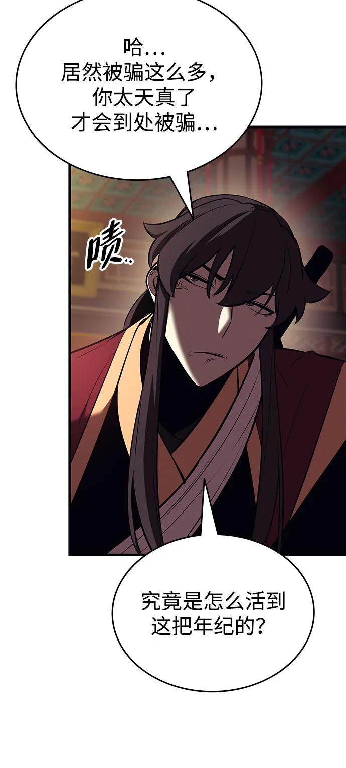 🍱神魔重生 第13话 第37页