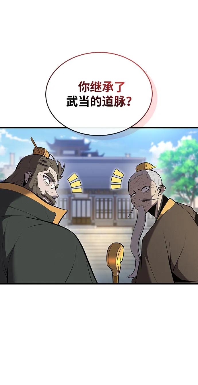 🍱神魔重生 第13话 第8页