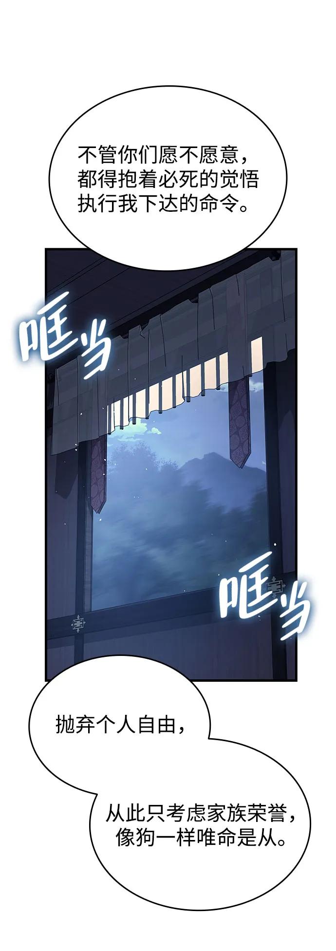 🍱神魔重生 第15话 第14页