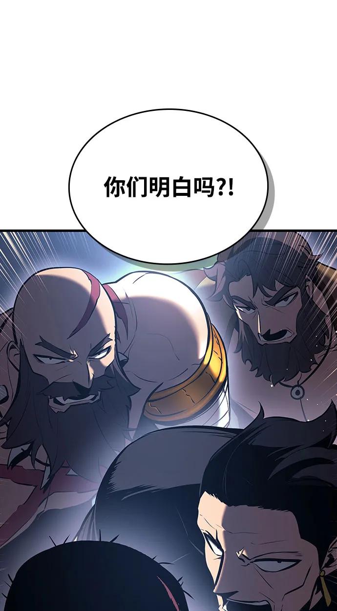 🍱神魔重生 第15话 第15页