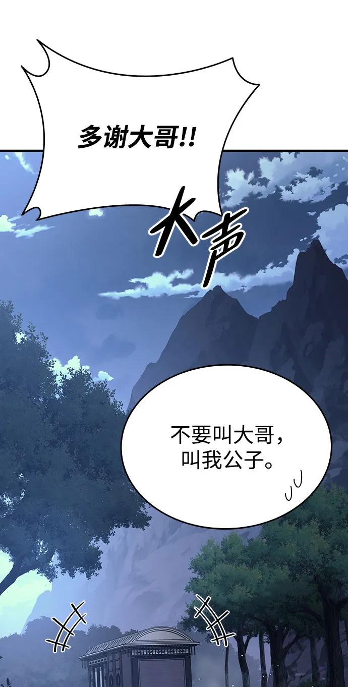 🍱神魔重生 第15话 第18页
