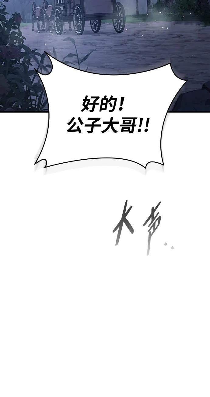 🍱神魔重生 第15话 第19页