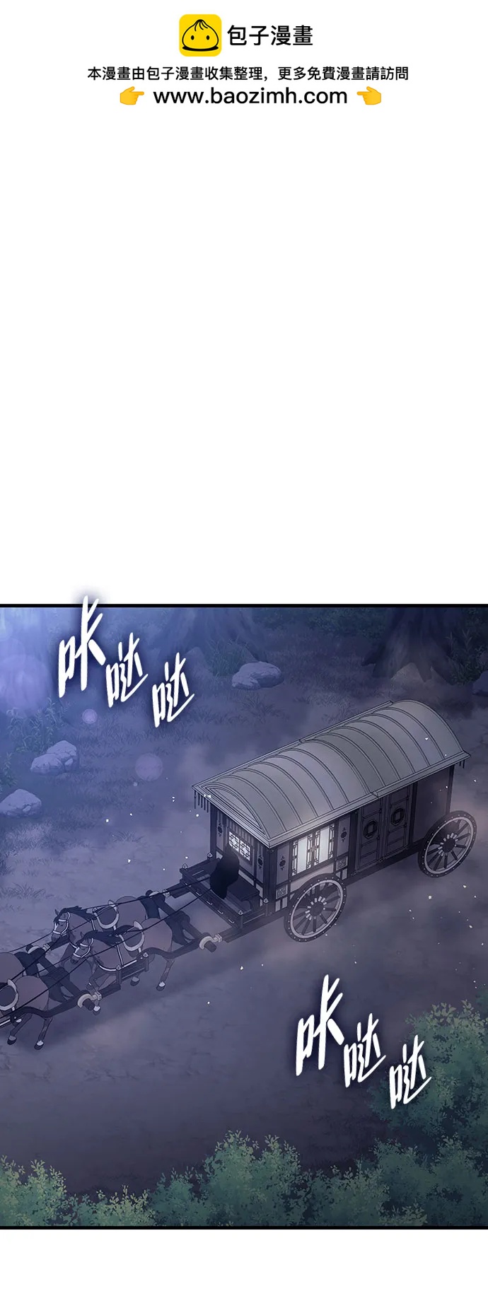 🍱神魔重生 第15话 第2页