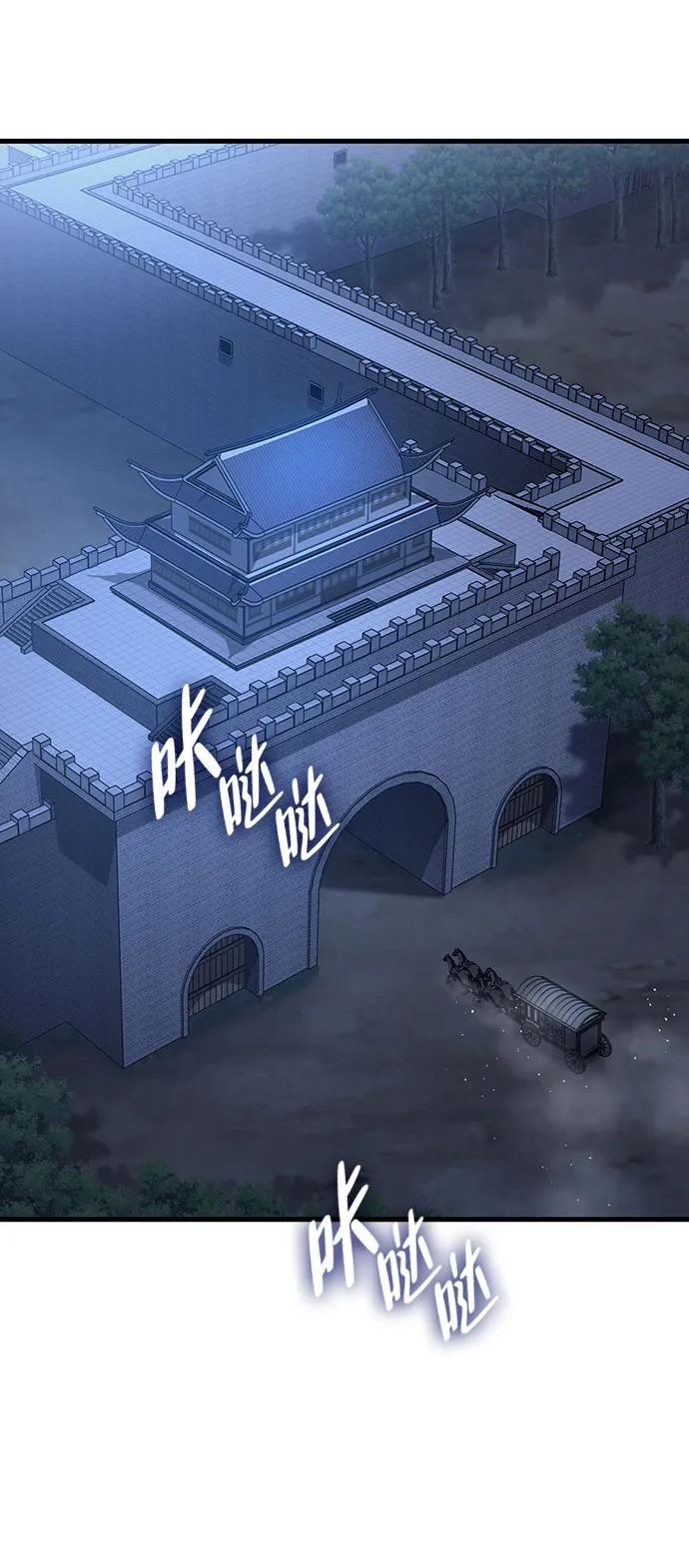 🍱神魔重生 第15话 第22页