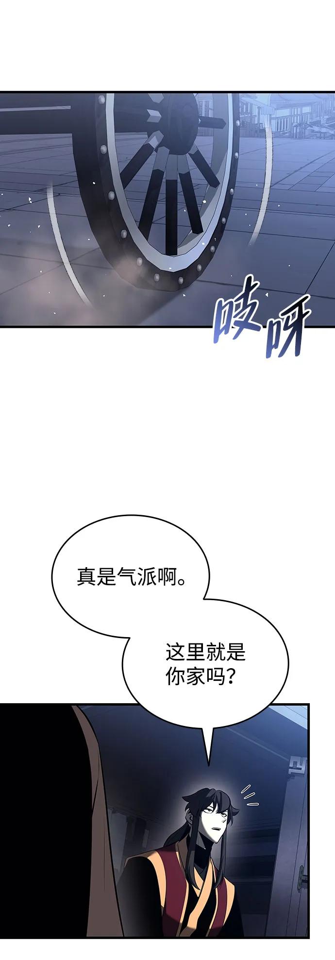 🍱神魔重生 第15话 第24页