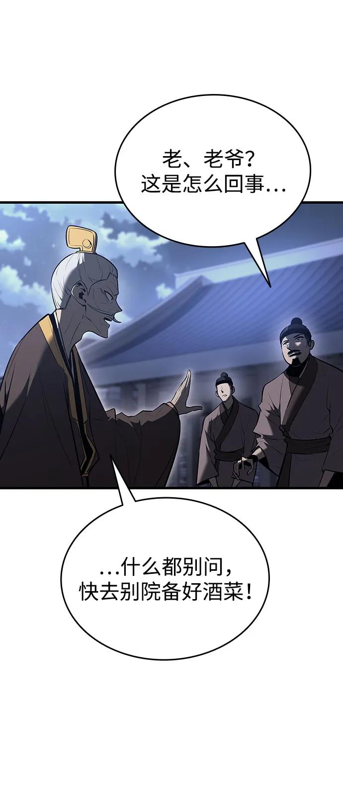 🍱神魔重生 第15话 第27页