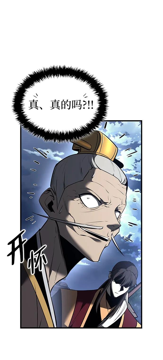 🍱神魔重生 第15话 第46页
