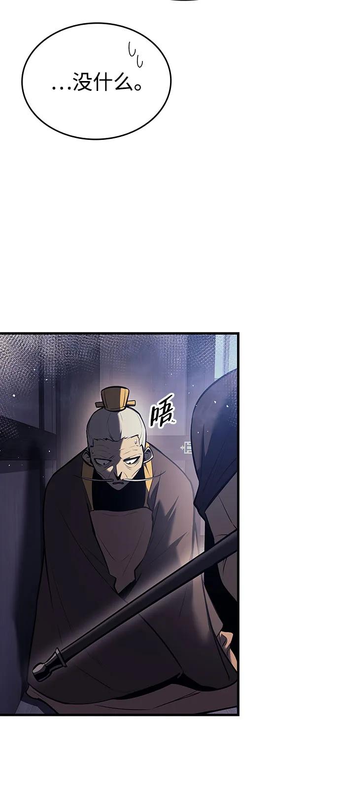 🍱神魔重生 第15话 第7页