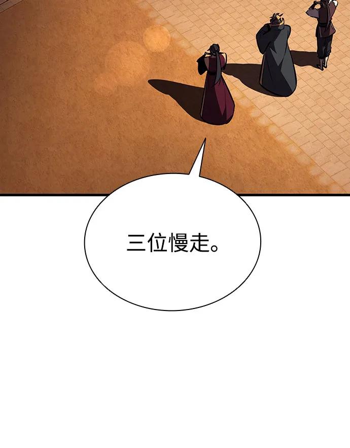 🍱神魔重生 第17话 第20页