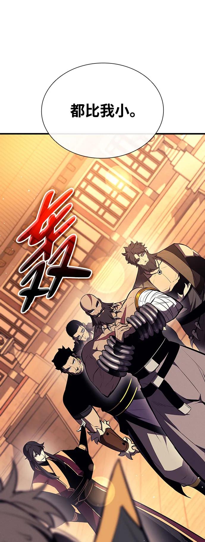 🍱神魔重生 第17话 第36页