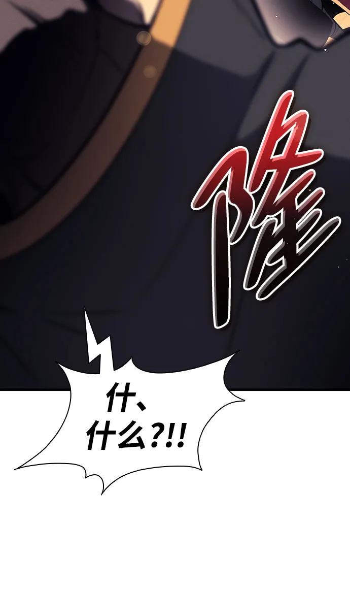 🍱神魔重生 第17话 第37页