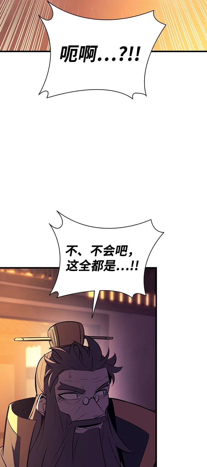 🍱神魔重生 第17话 第47页
