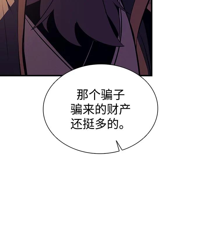 🍱神魔重生 第17话 第48页