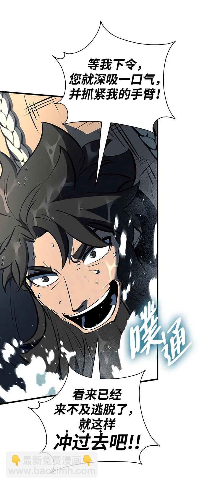 🍱神魔重生 第19话 第13页