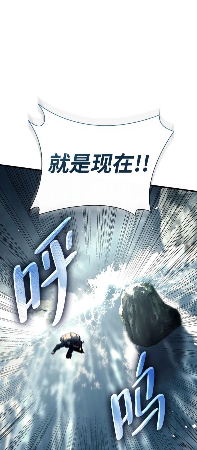 🍱神魔重生 第19话 第15页