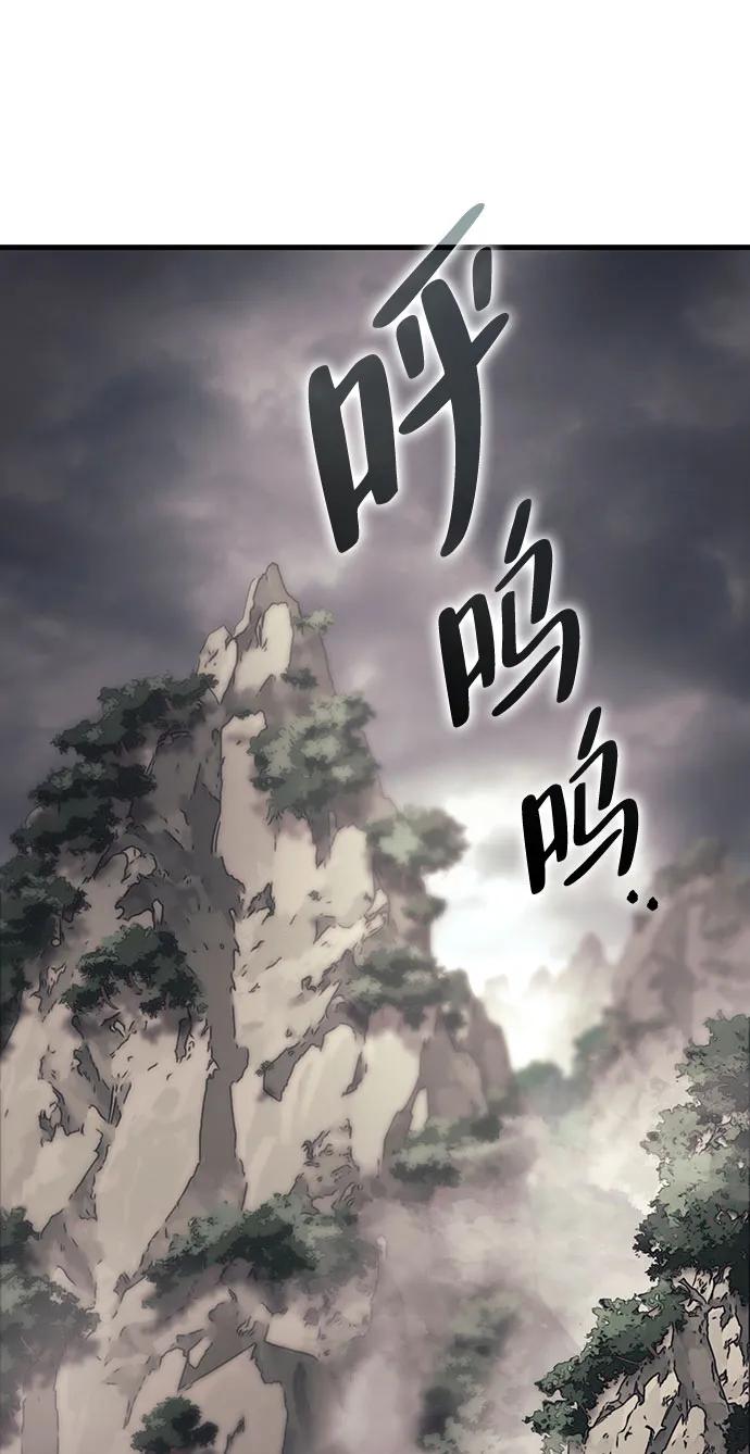 🍱神魔重生 第19话 第32页
