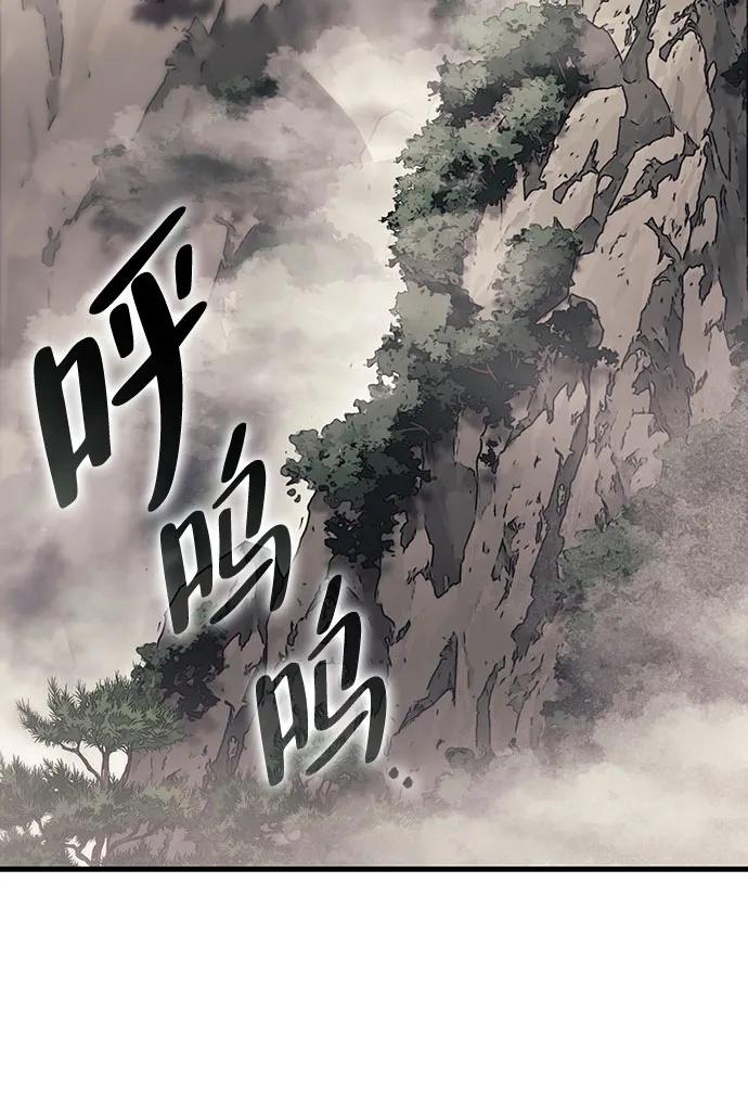 🍱神魔重生 第19话 第33页