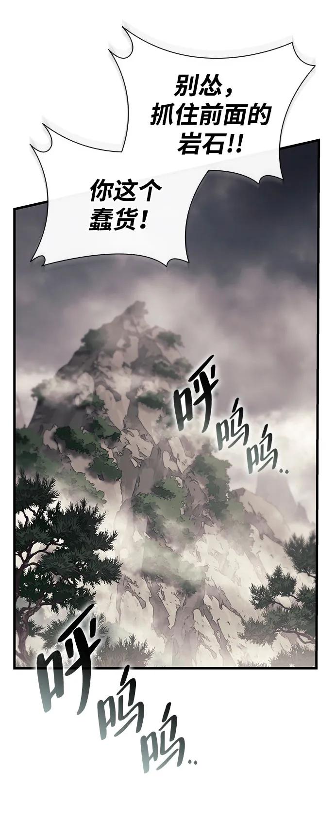 🍱神魔重生 第19话 第47页