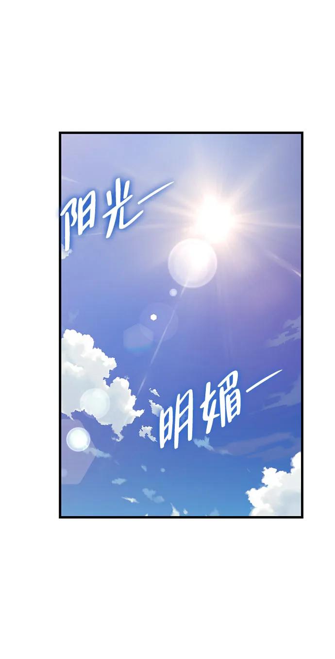 🍱神魔重生 第19话 第49页