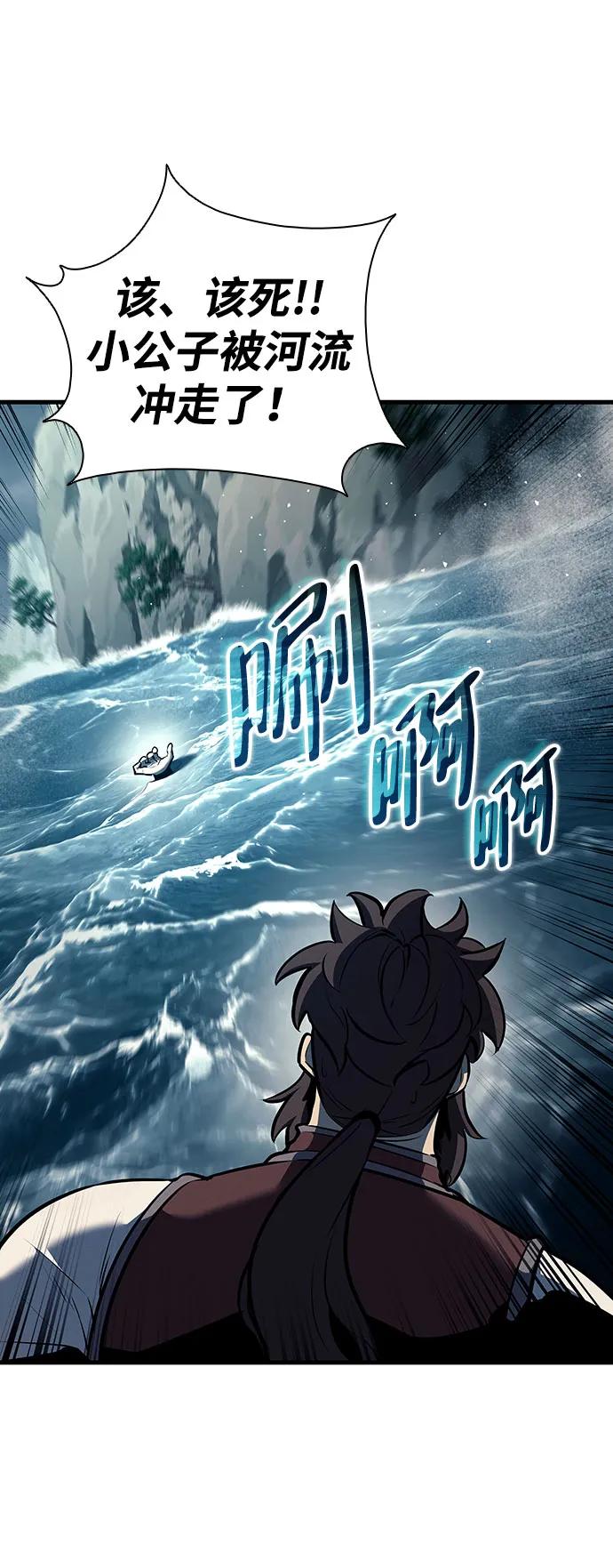 🍱神魔重生 第19话 第6页