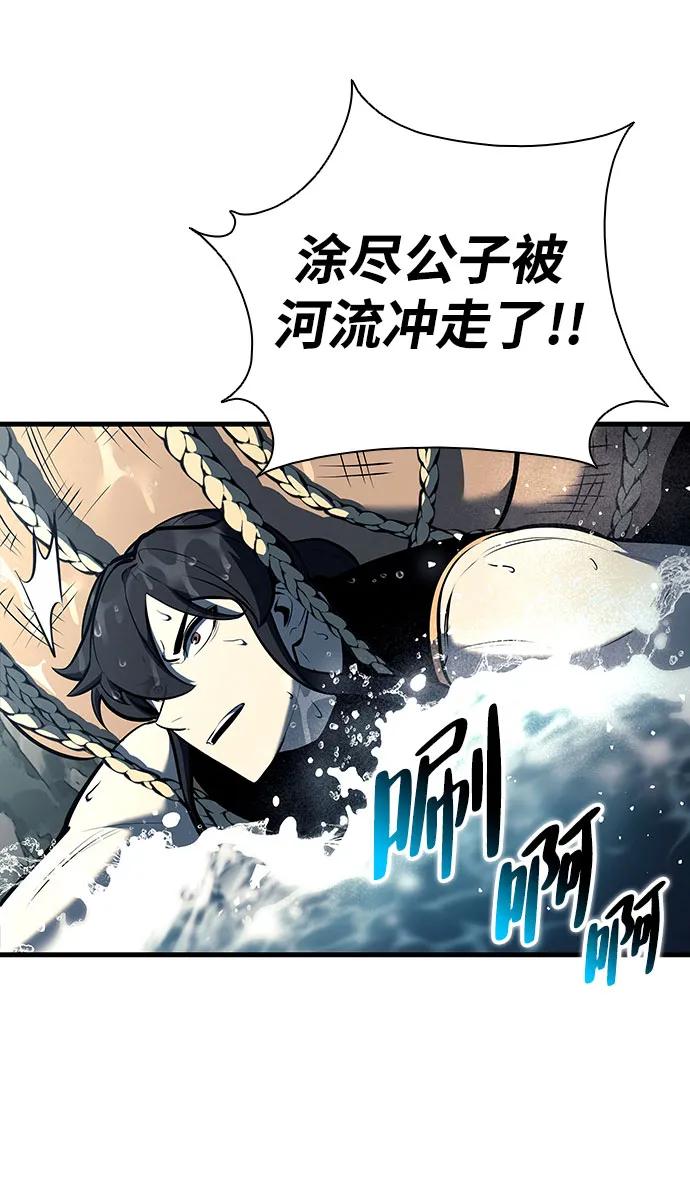 🍱神魔重生 第19话 第7页