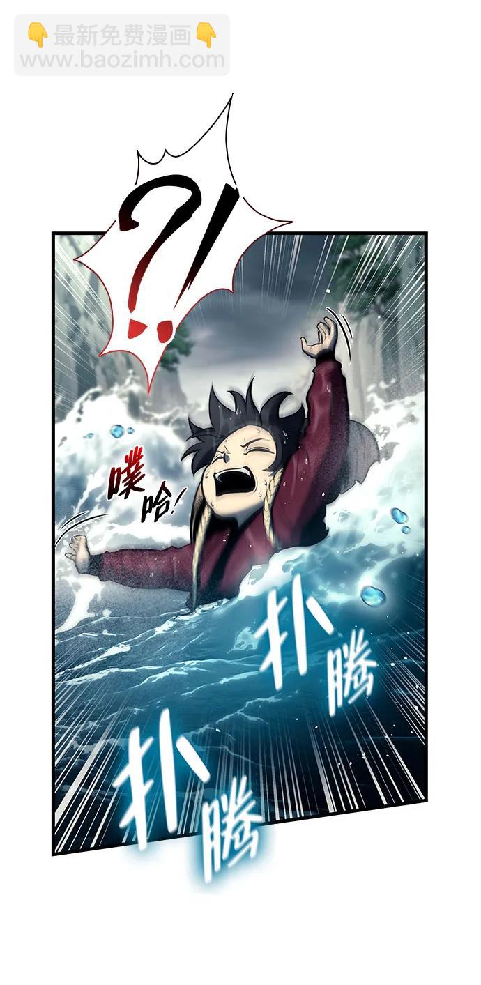 🍱神魔重生 第19话 第8页