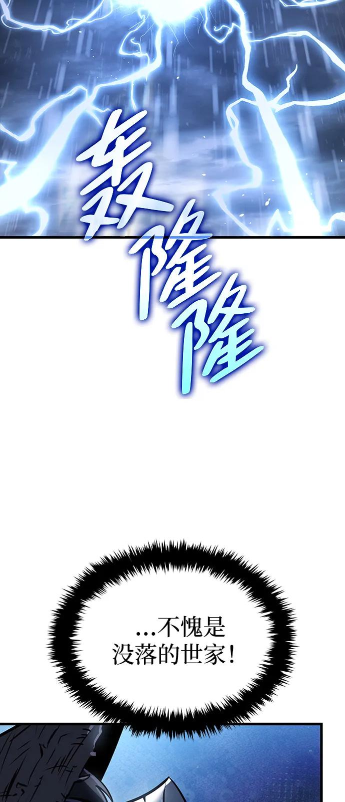 🍱神魔重生 第3话 第12页