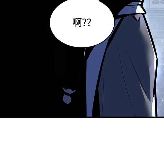 🍱神魔重生 第3话 第15页