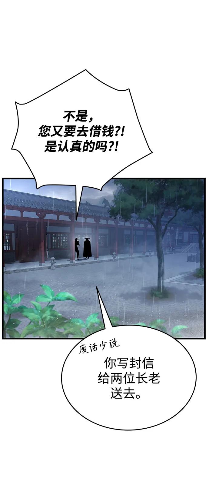🍱神魔重生 第3话 第16页