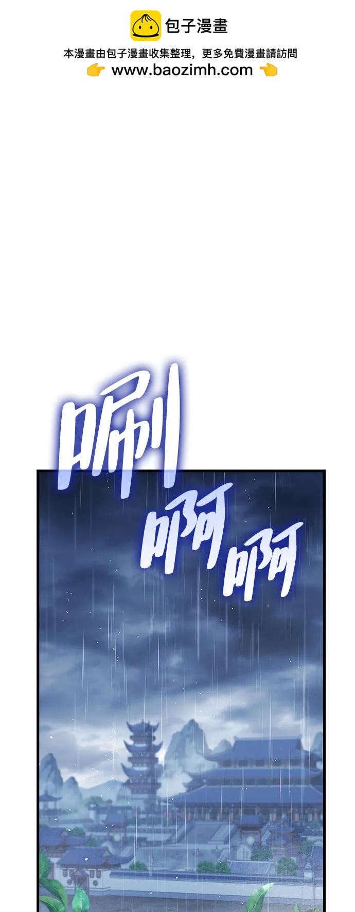 🍱神魔重生 第3话 第2页