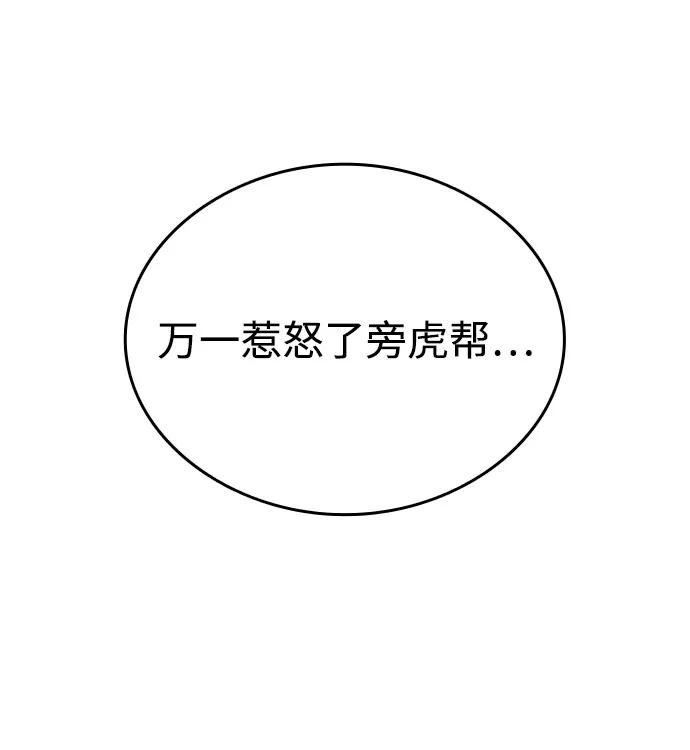 🍱神魔重生 第3话 第22页
