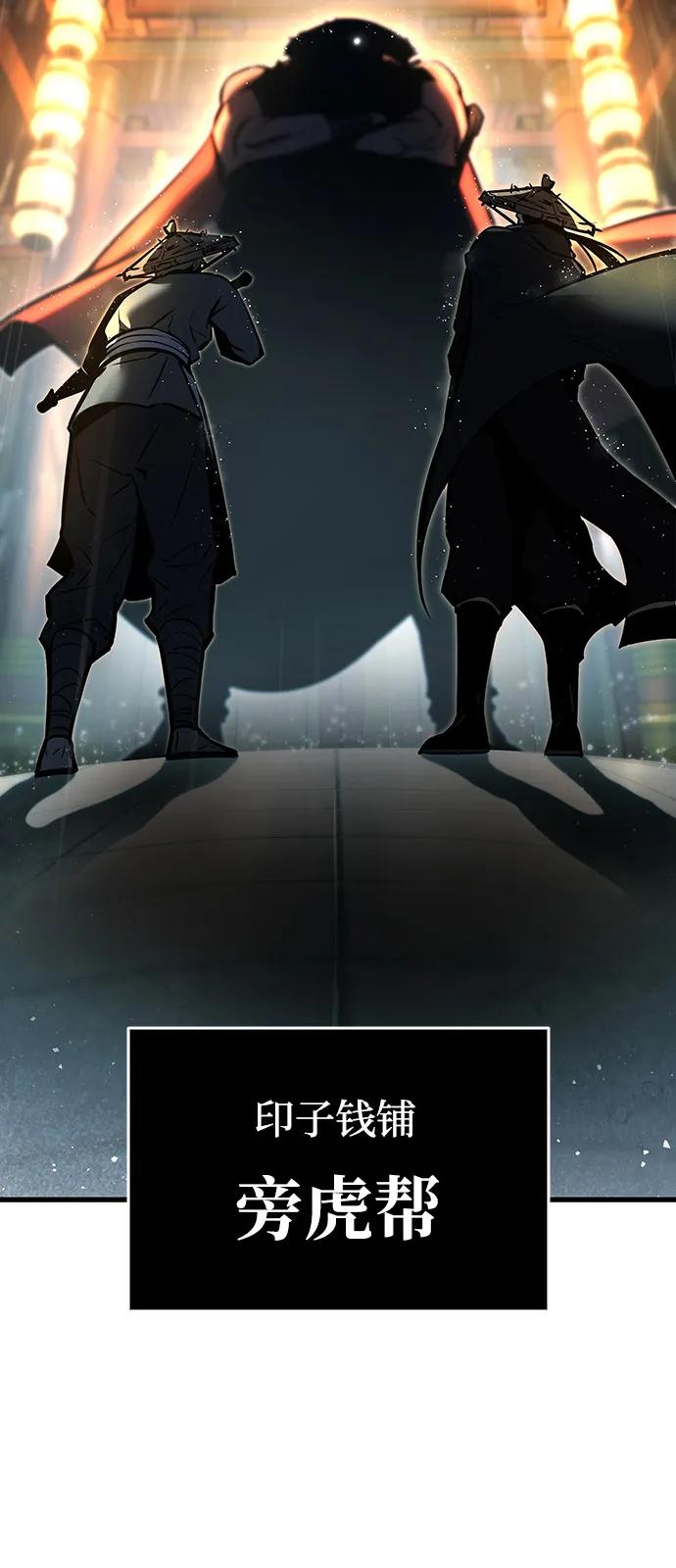 🍱神魔重生 第3话 第24页