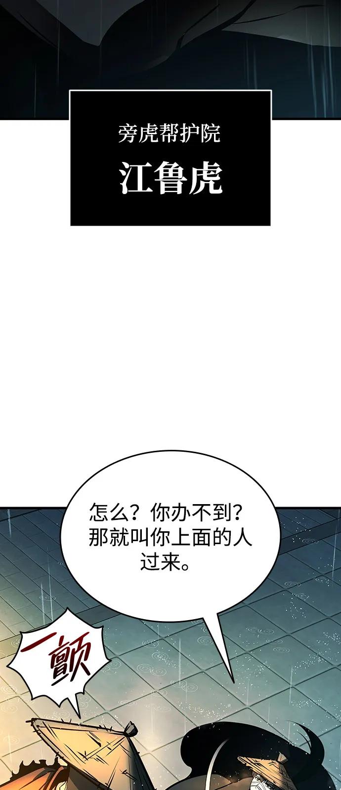 🍱神魔重生 第3话 第28页