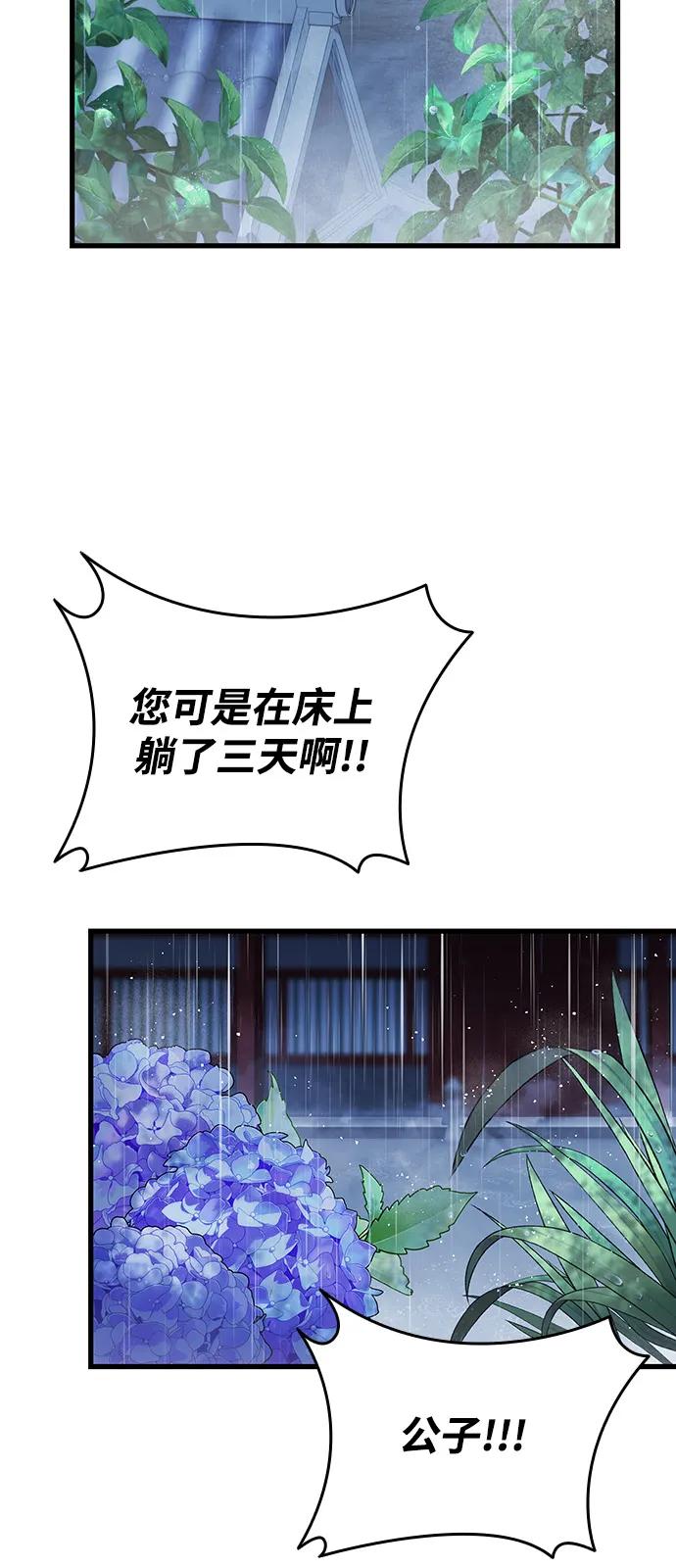 🍱神魔重生 第3话 第3页