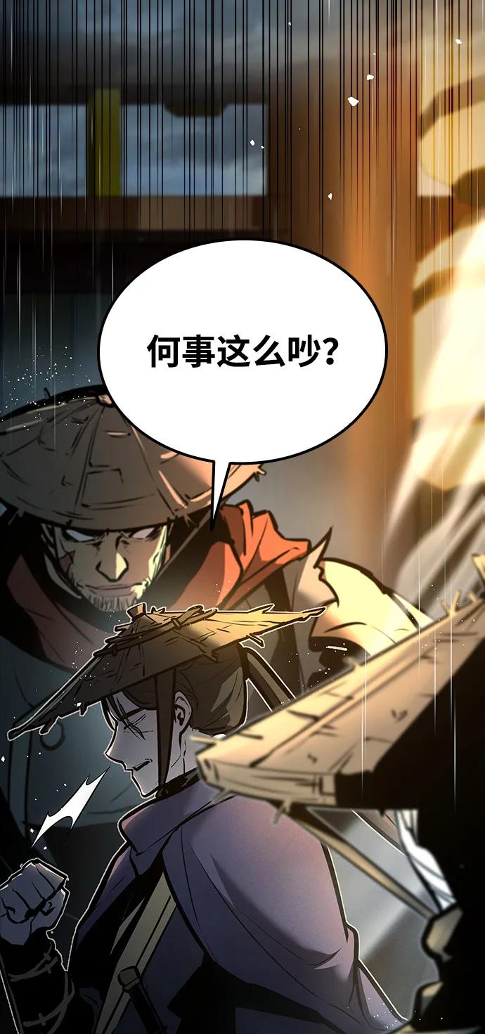🍱神魔重生 第3话 第31页