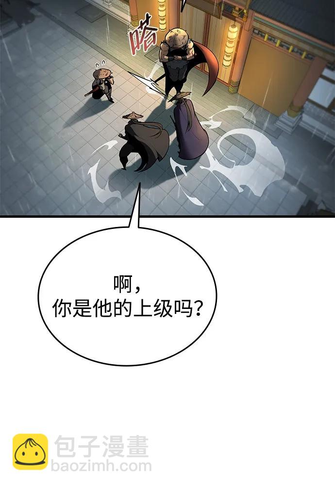 🍱神魔重生 第3话 第33页