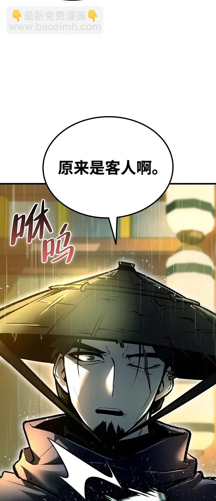🍱神魔重生 第3话 第35页