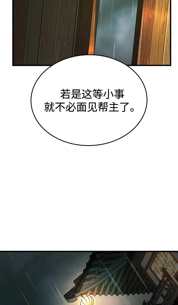🍱神魔重生 第3话 第37页
