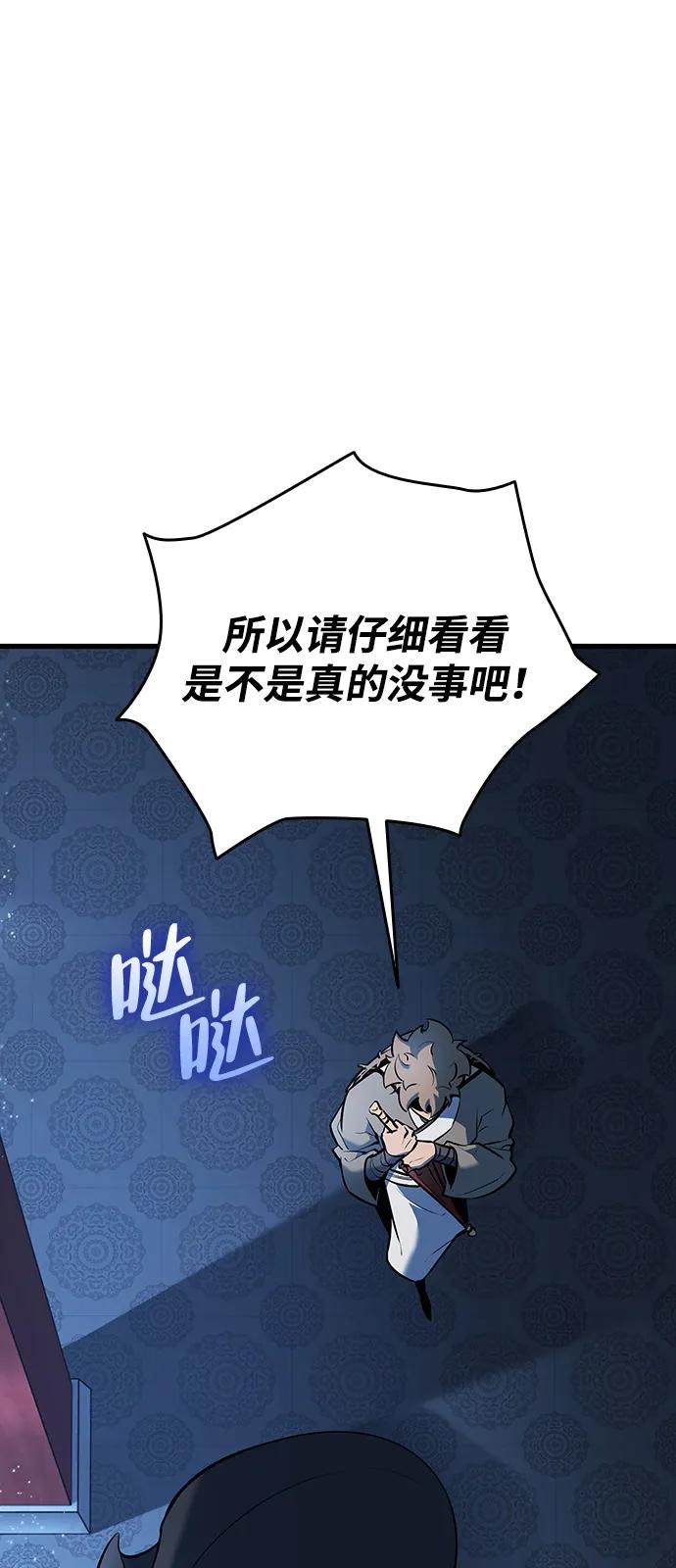 🍱神魔重生 第3话 第4页