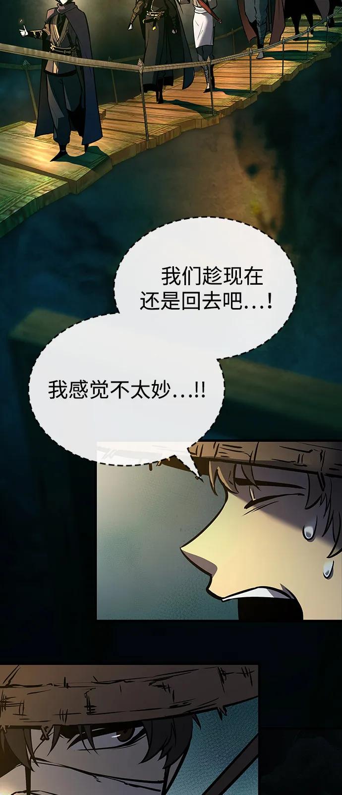 🍱神魔重生 第3话 第43页