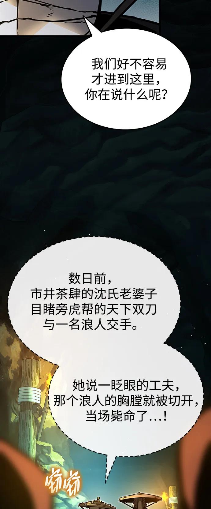 🍱神魔重生 第3话 第44页