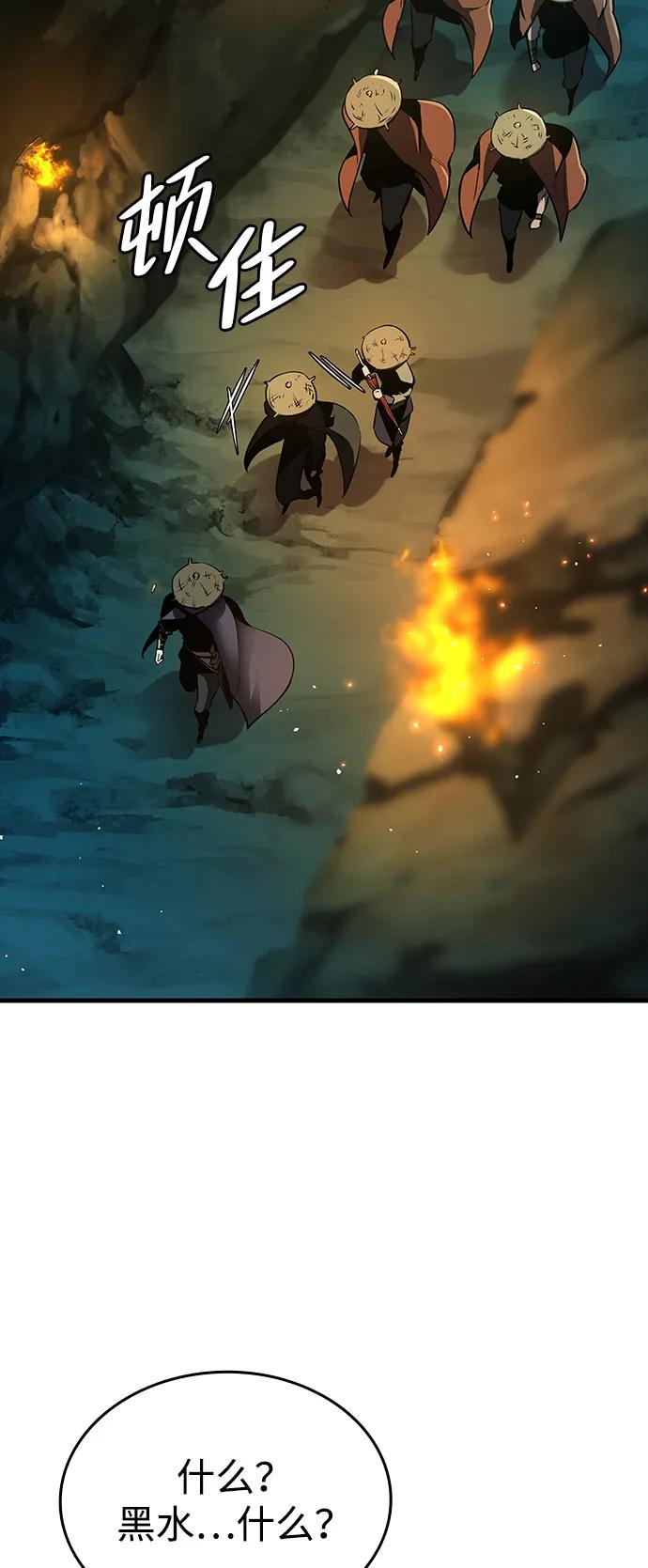 🍱神魔重生 第3话 第46页